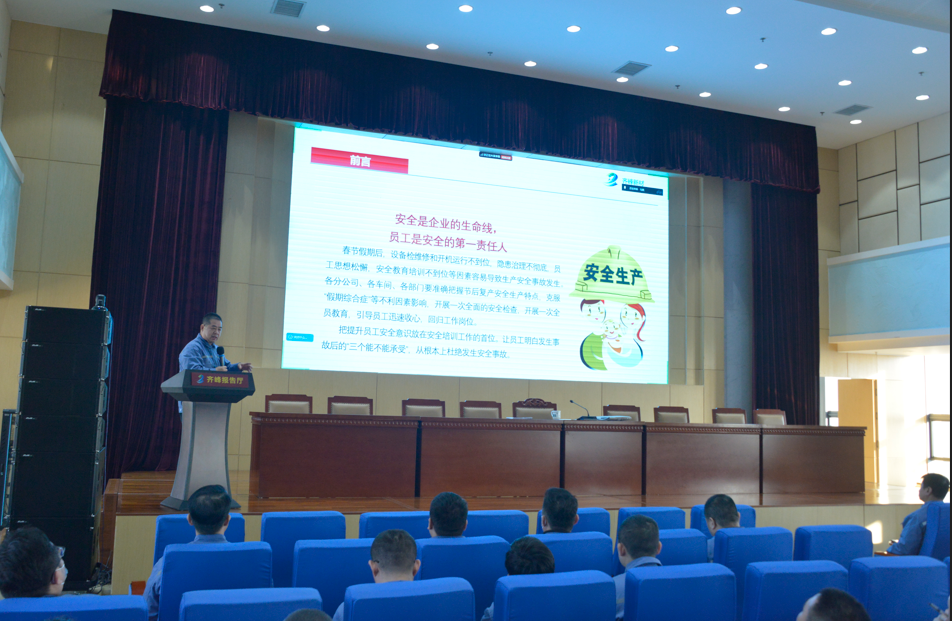 2025年2月3日李安東總經(jīng)理為干部職工作安全培訓(xùn)，上好“開工第一課”
