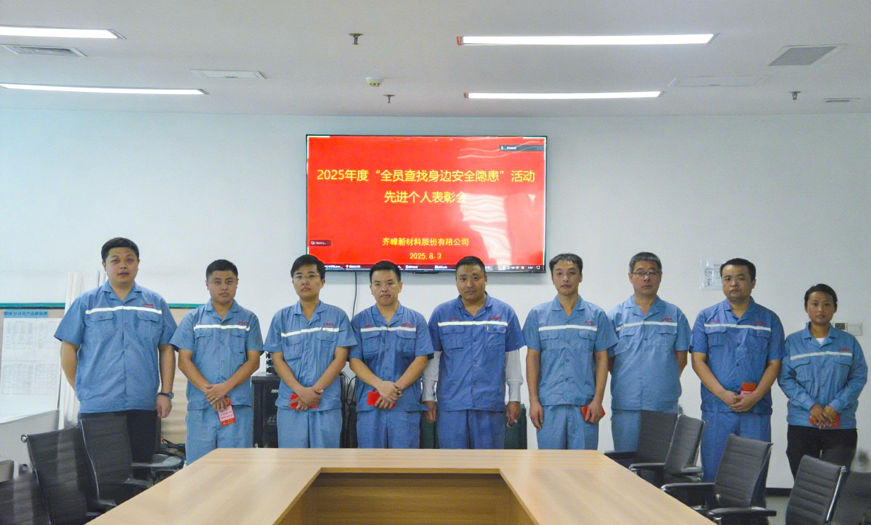 人人查隱患 安全靠大家 ——公司表彰“全員查隱患”活動先進(jìn)個(gè)人